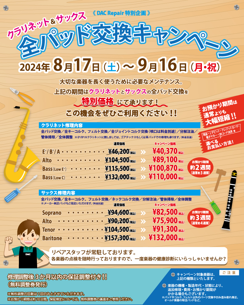 セルマーミューズ 純正ダブルケース Selmer Paris 【お取り寄せ品】ソプラノ・アルトサックス用