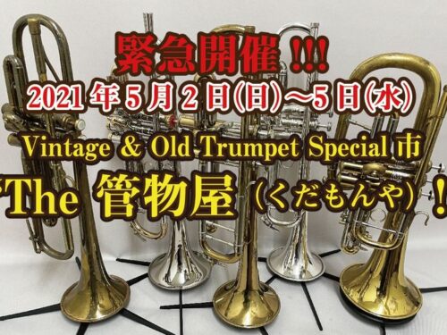 本日から開催‼️Vintage＆Old TrumpetのSpecial市 “The 管物屋(くだもんや)”