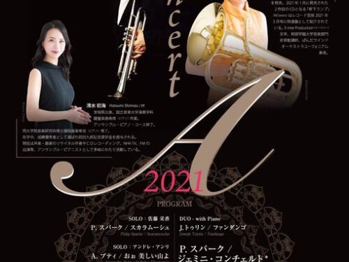 10月8日(金)《DAC 特別企画》『Concert A 2021』