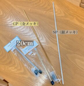 バスクラ　エンドピン　金　銀