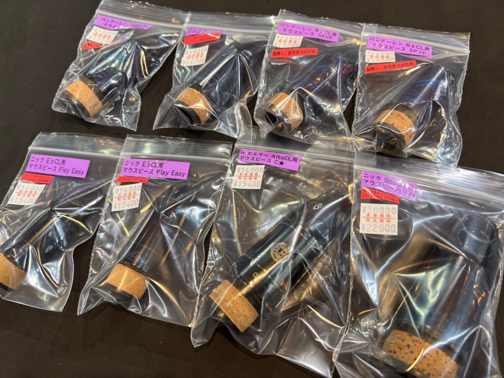 クラリネット マウスピース