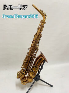 P.モーリア SAX