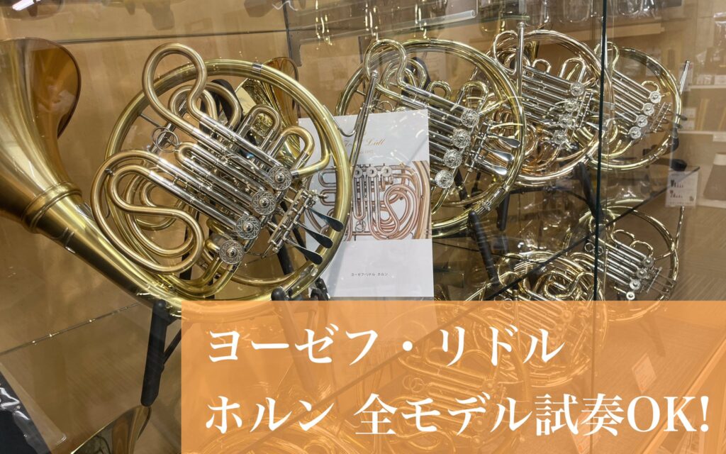 ヨーゼフリドル