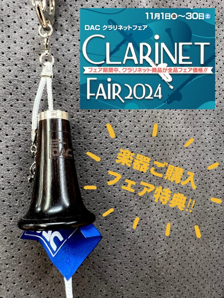 ベルのキーホルダー
