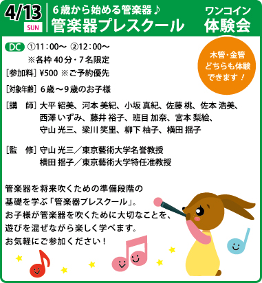 20250413プレスクール