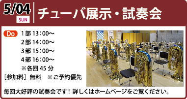 20250504試奏会
