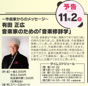 1102特別企画