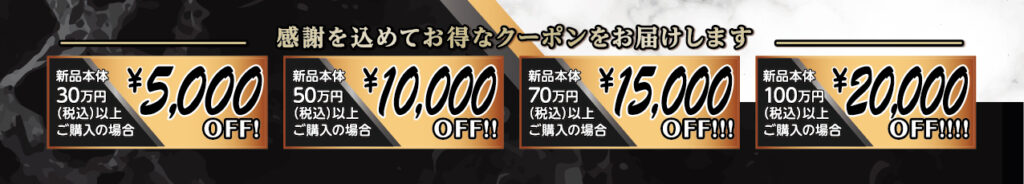 HRフェア2025　クーポン