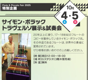 FlFair2025_4-5