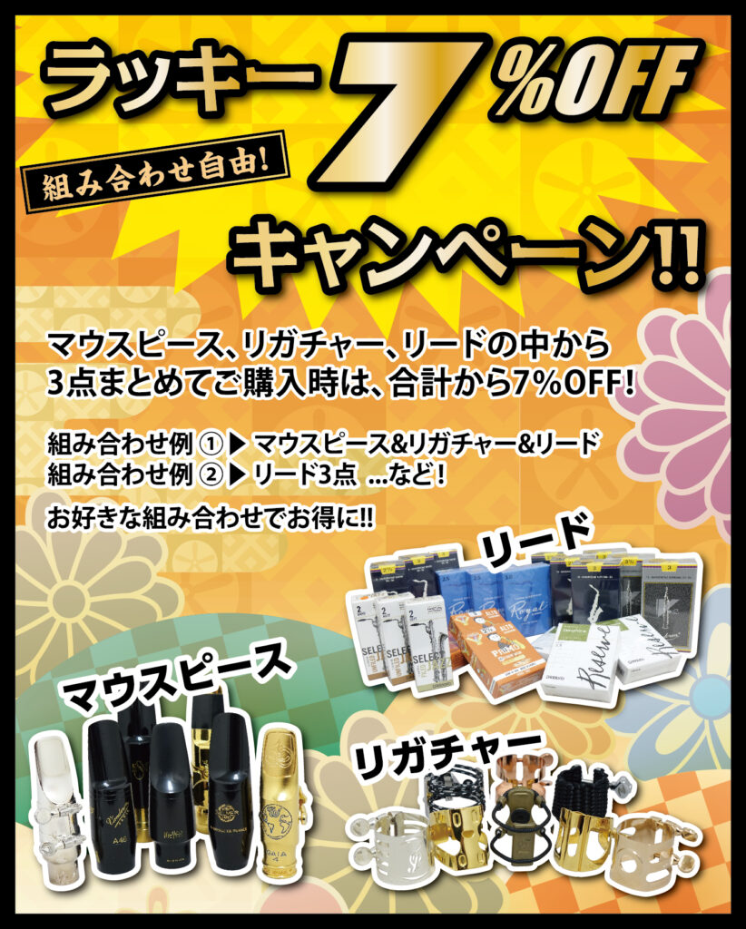 SaxFair2025_7%-03