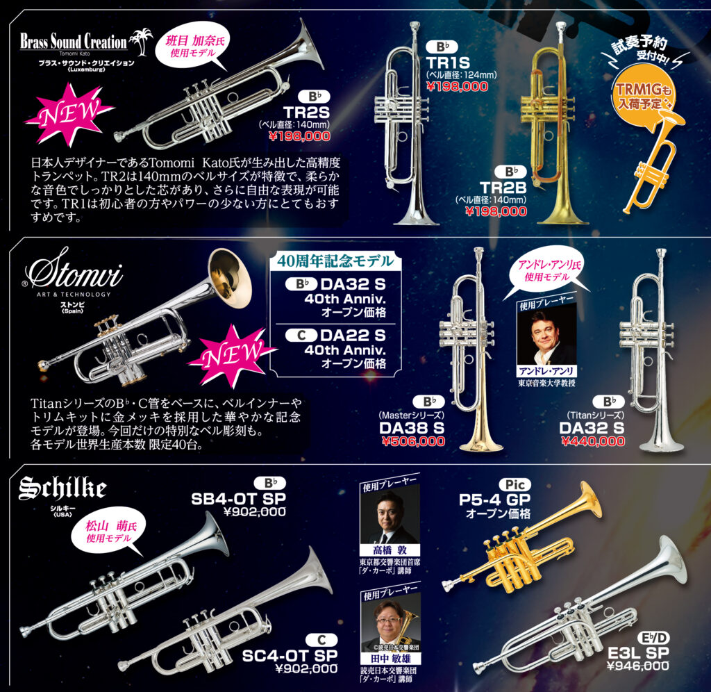 TpFair_pop_gakki