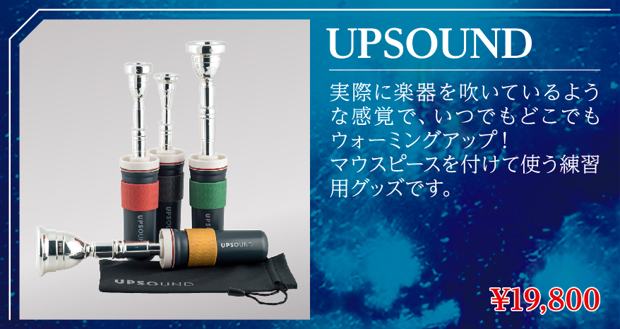 TpFair_pop_ura_upsound