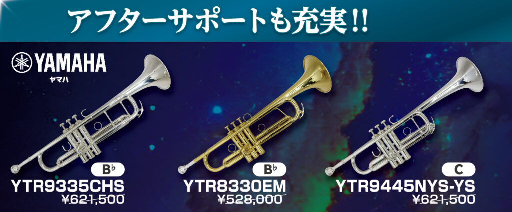 TpFair_pop_yamaha