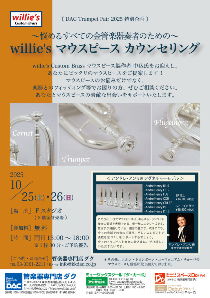 102526willie'sカウンセリング