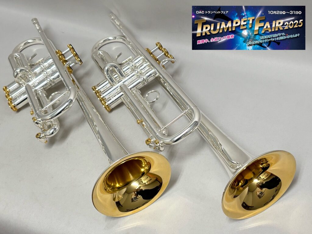 ストンビ　トランペット