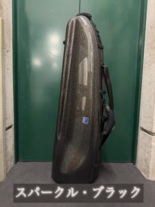 ダクオリジナルケース トロンボーン