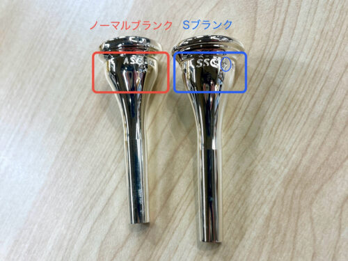 ウィリーズ  ホルンマウスピース