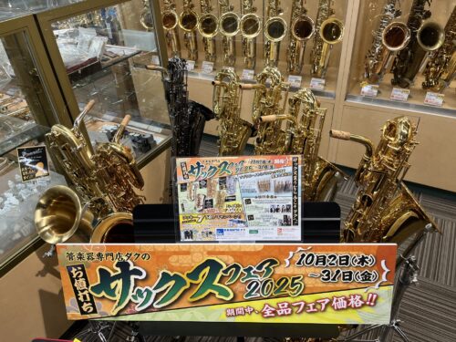 バリトンサックス大集合