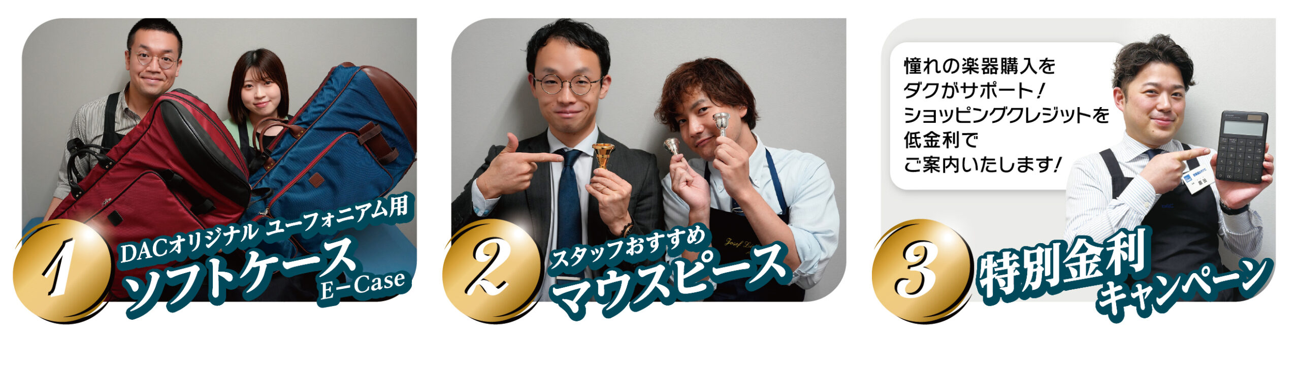 EUPTUB2025フェア特典1〜3