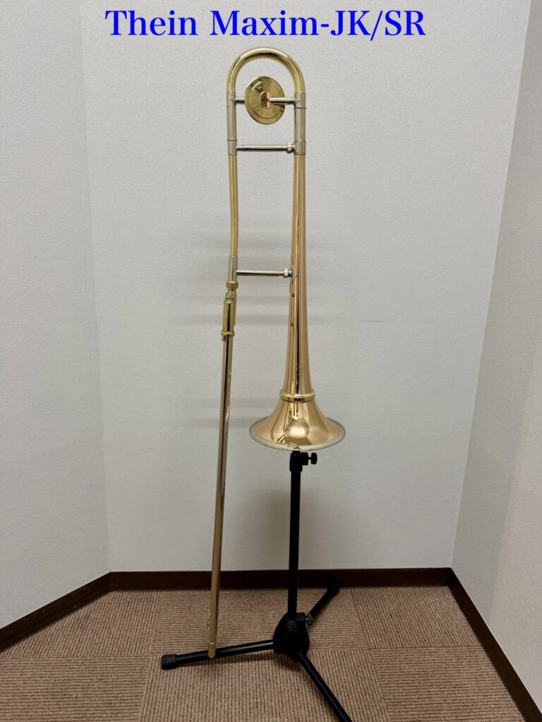 タイン トロンボーン