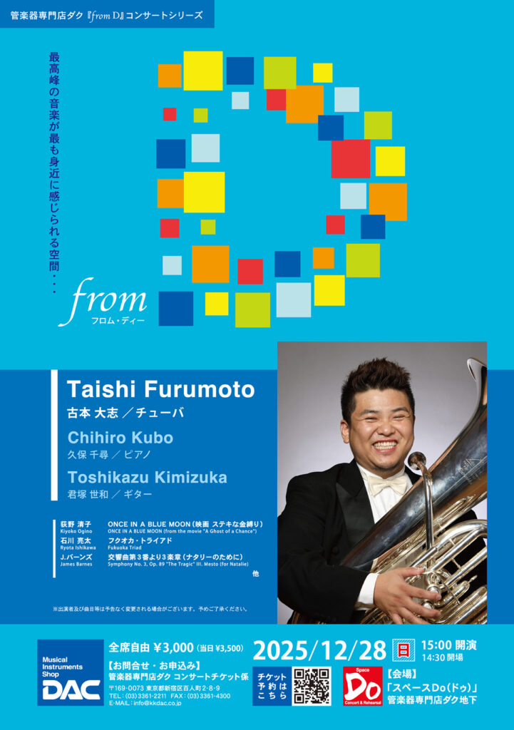 fromD_omote_20251031