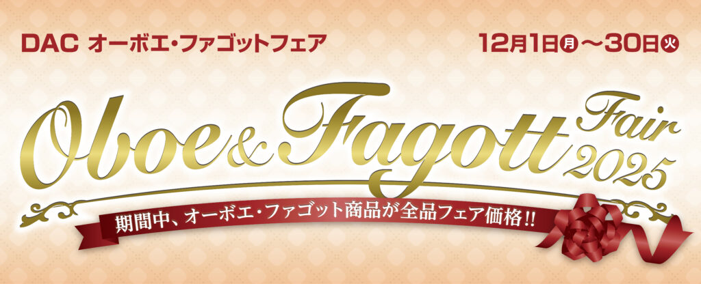 Wリード2025top_main