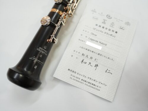 オーボエ選定品入荷
