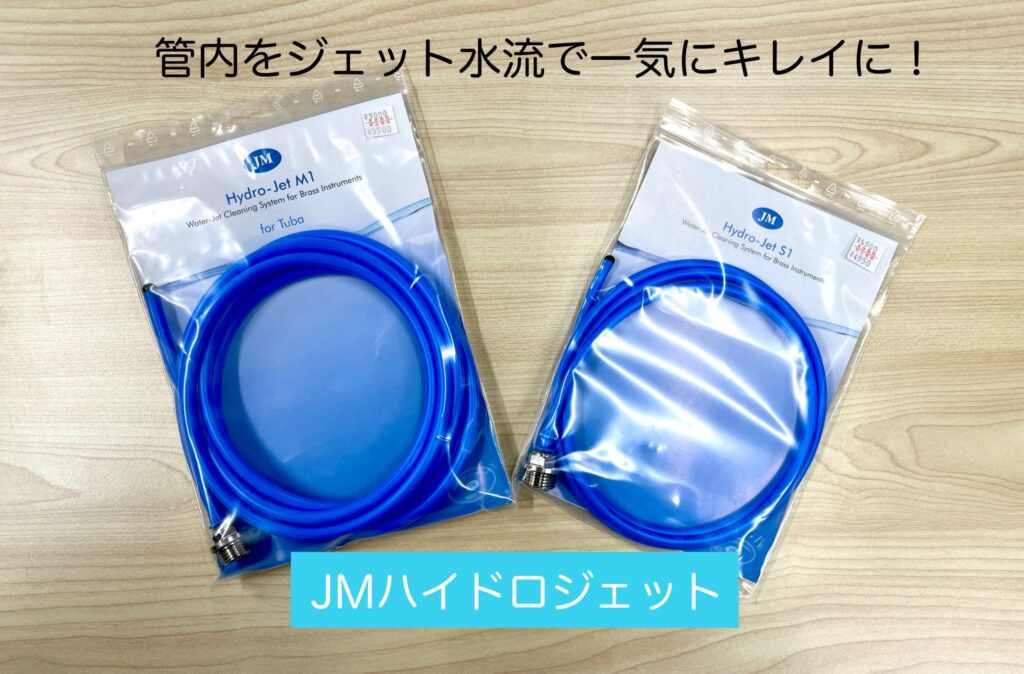 ハイドロジェット