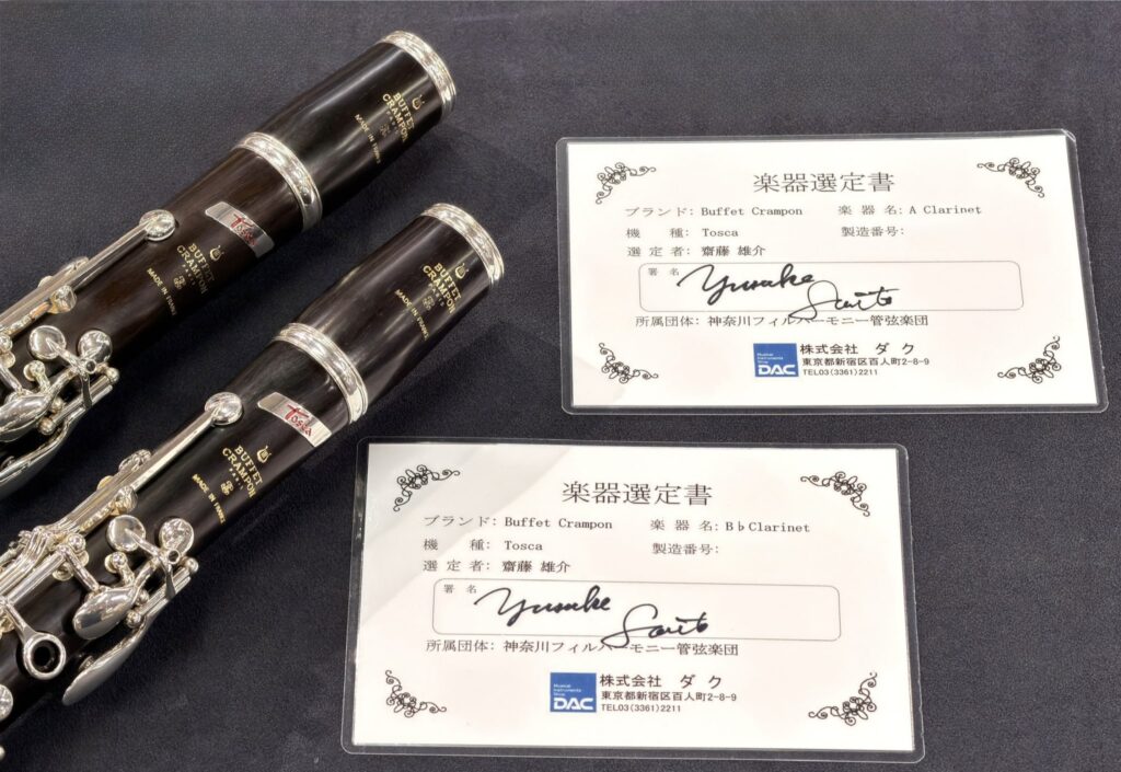 クランポン　クラリネット