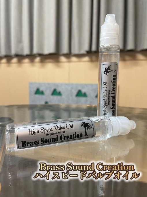 トランペット バルブオイル