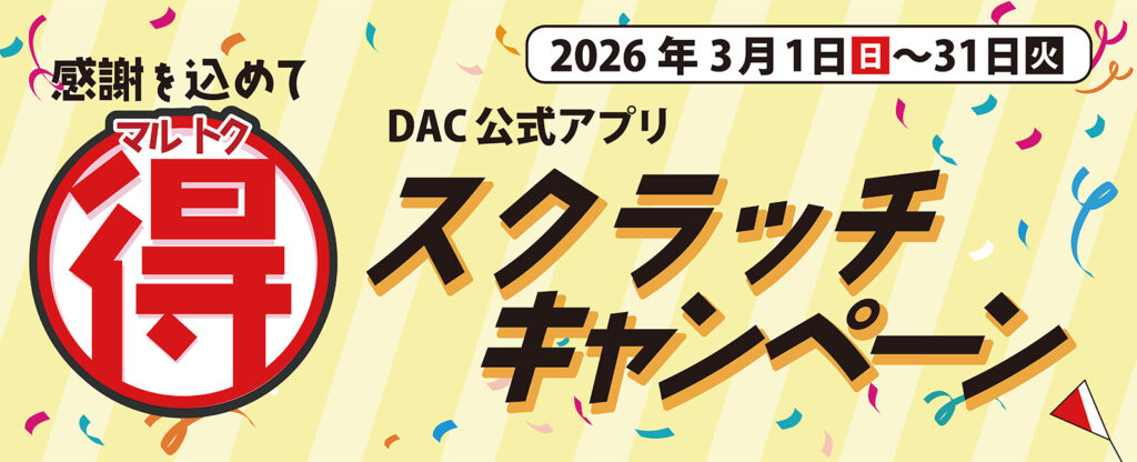 スクラッチtop_main2026