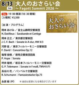 0813特別企画アイコン用_right2026