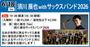 0618特別企画アイコン用_right2026