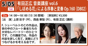 0505特別企画アイコン用_left2026