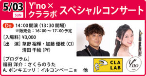 0503特別企画アイコン用_left2026