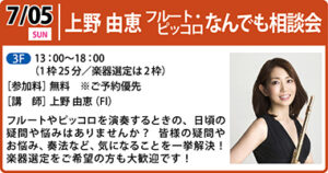 0705特別企画アイコン用_right2026