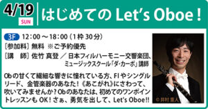 0419特別企画アイコン用_left2026