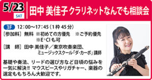 0523特別企画アイコン用_left2026