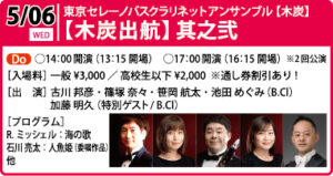 0506特別企画アイコン用_right2026