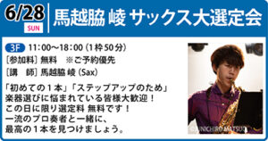 0628特別企画アイコン用_right2026