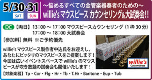 0530-31特別企画アイコン用_left2026