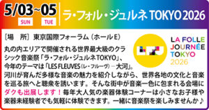 0503-05特別企画アイコン用_left2026