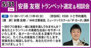 0531特別企画アイコン用_left2026