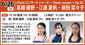 0626特別企画アイコン用_right2026