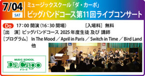 0704特別企画アイコン用_right2026