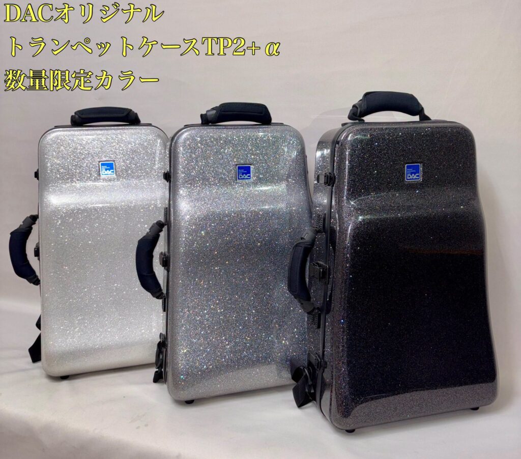 トランペットケース オリジナル