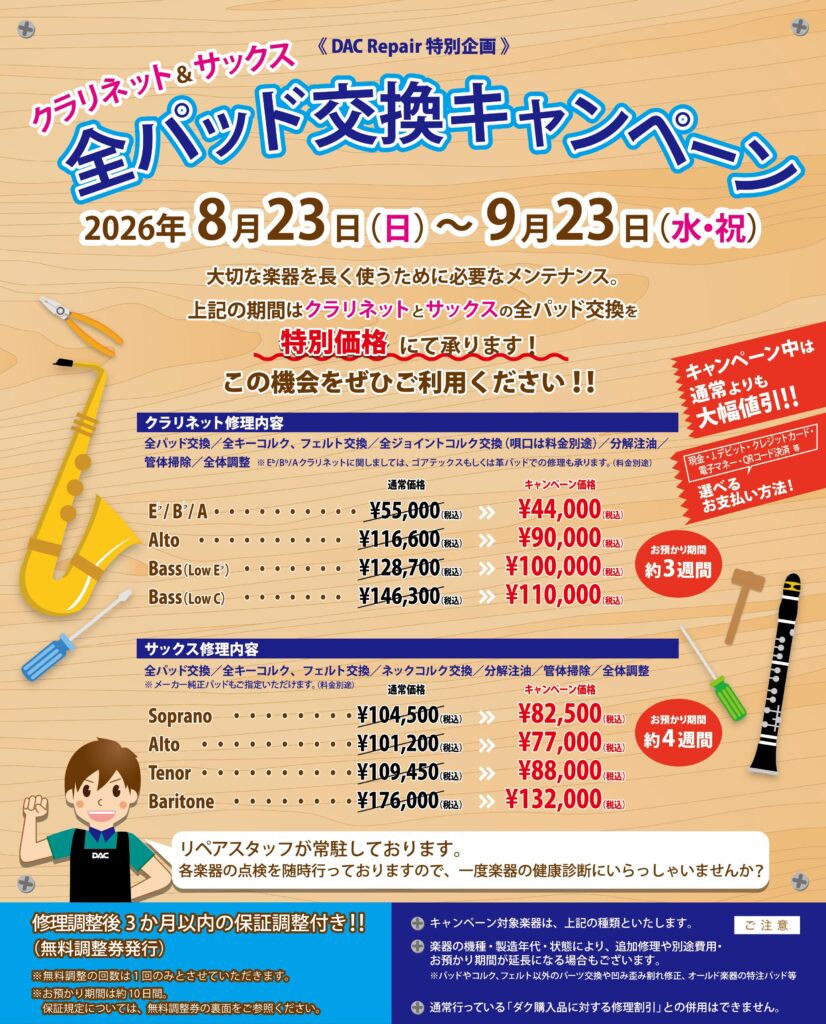 0816_web全パッド2026