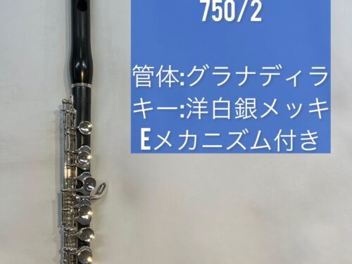 ピッコロ半期決算特別提供品