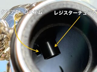 クランポンバスクラリネットTosca｜新設計の『クリアB♭システム』