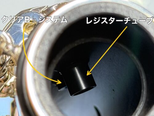クランポンバスクラリネットTosca｜新設計の『クリアB♭システム』
